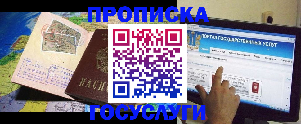 временная регистрация недорого в Невеле
